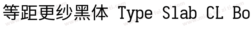 等距更纱黑体 Type Slab CL Bold字体转换
